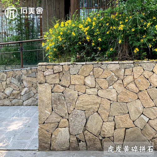 文化石天然碎拼石材虎皮黄乱石片不规则毛石片板岩庭院地砖外墙砖 - 图2