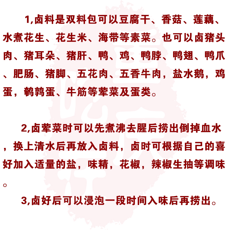 双料包品佳香卤68g*60袋整箱五香粉川味卤料商用发批卤卤料包-图3