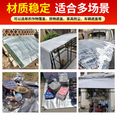 帆布篷布防雨布轻薄防水布防风防雨塑料布户外雨棚布大棚遮阳布料 - 图3