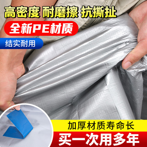 帆布篷布防雨布轻薄防水布防风防雨塑料布户外雨棚布大棚遮阳布料 - 图1