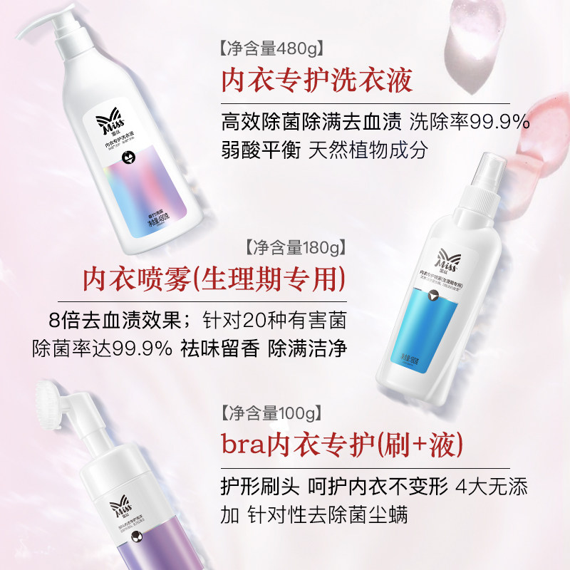  立白岚起常规洗衣液