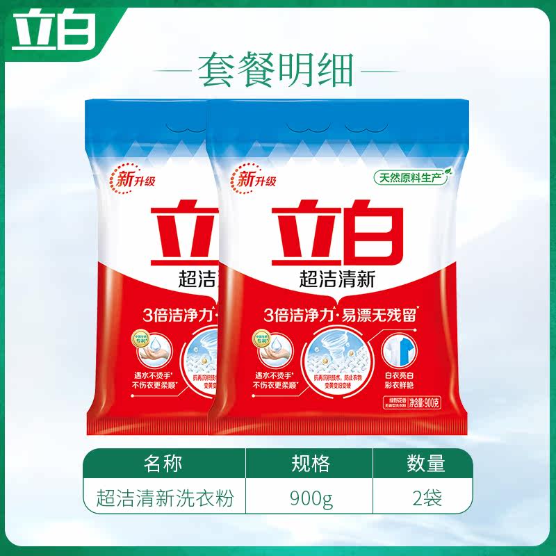  立白岚起洗衣粉