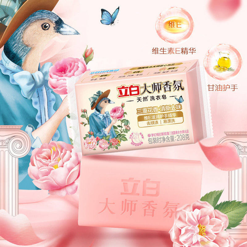  立白岚起洗衣皂