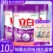 Stand white ultra-clean lavender detergent powder Affordable Home Scented Persistent Small Packaging Official Flagship Store