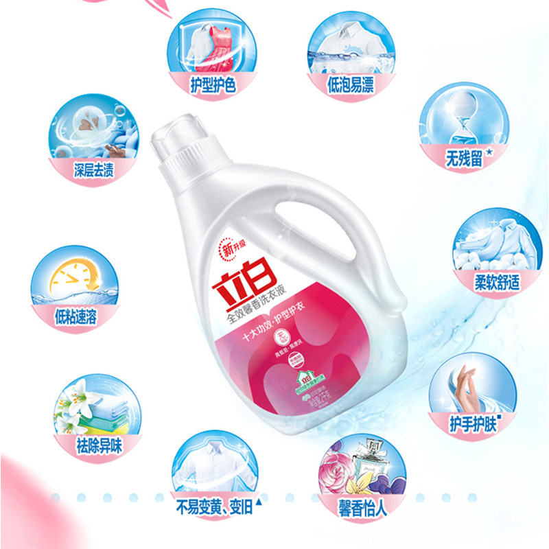 立白全效馨香味持久整箱批洗衣液 立白岚起常规洗衣液