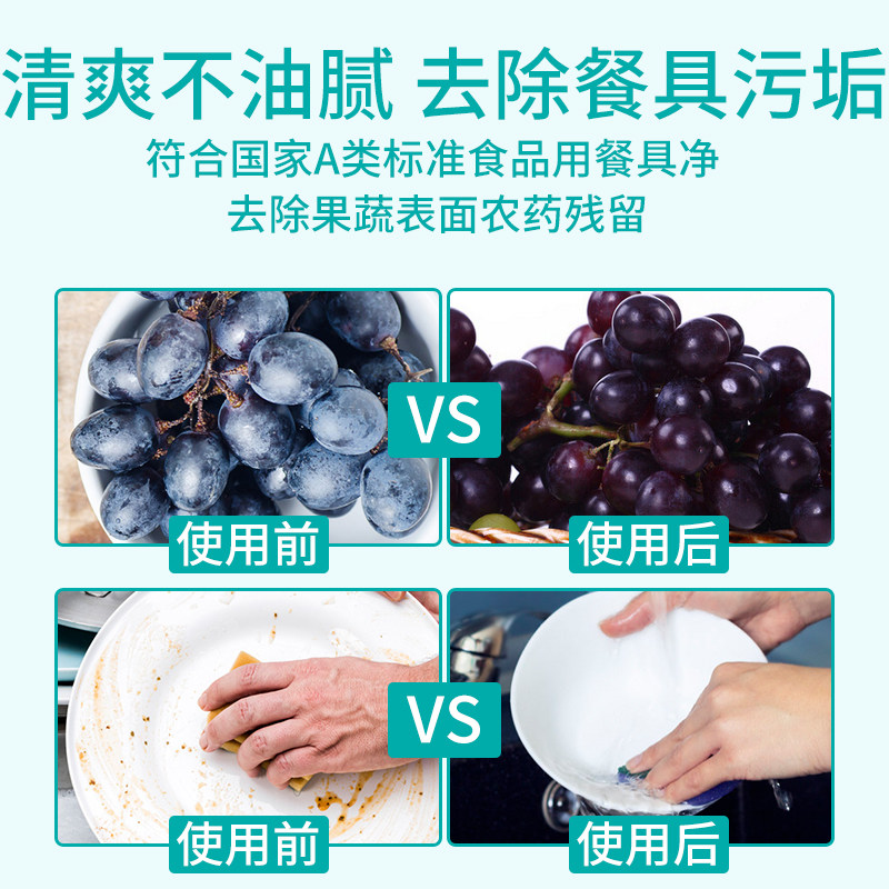 亮晶晶餐具净大桶家用厨房洗洁精 亮晶晶美净洗洁精