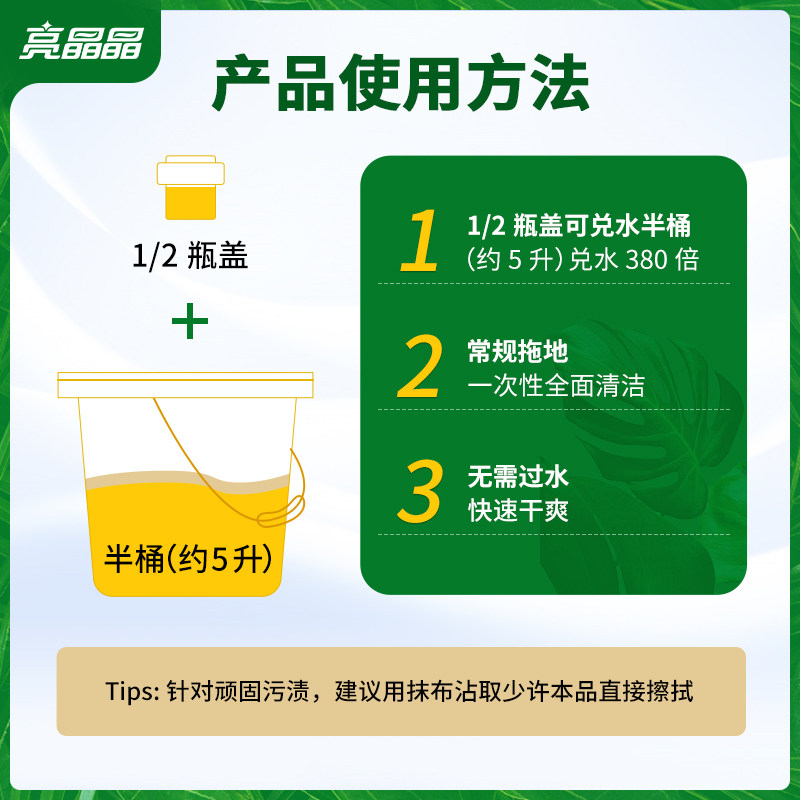 实木地板家用地板砖强力去污清洁剂 亮晶晶美净地面清洁剂