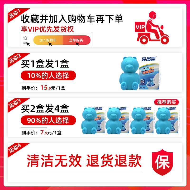 亮晶晶神器除垢去渍家用马桶蓝泡泡 亮晶晶美净马桶清洁剂/洁厕剂