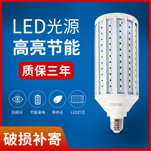 led防爆灯泡玉米灯节能灯e27螺口工厂车间家用路灯超亮吊灯照明 - 图0