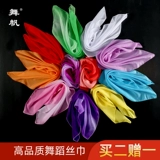 Танцевальный шелк шарф шарф платок, выступление, реквизит, и ветреный дождь напоминает красную квадратную джожоус -янге.