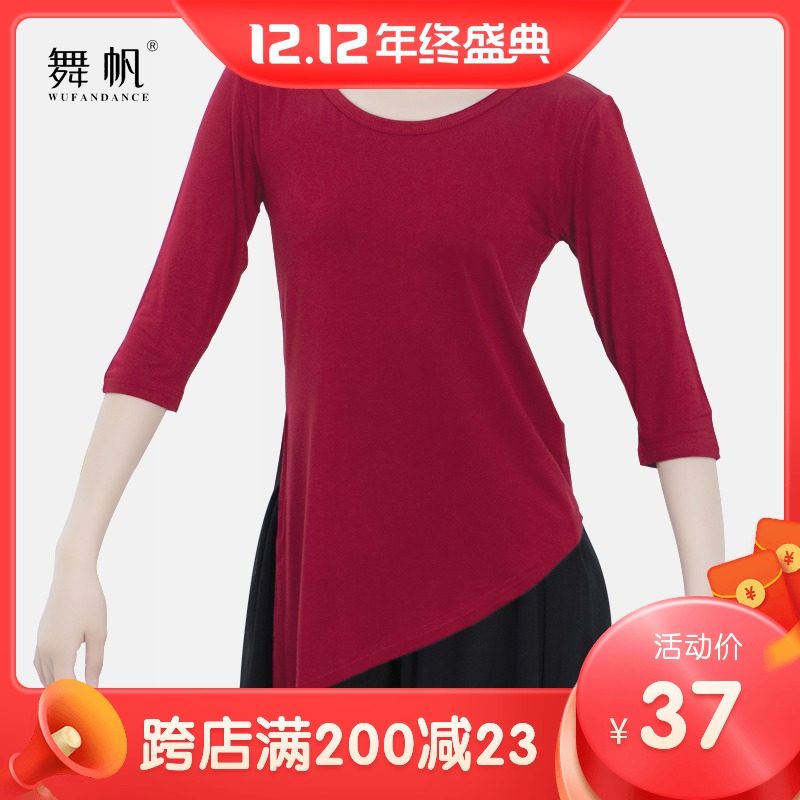 春秋舞蹈练功服女形体基训练古典舞现代舞跳舞服装莫代尔上衣开叉