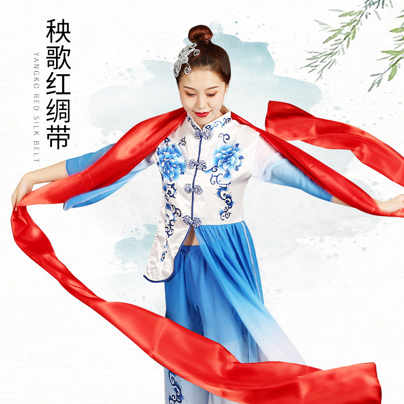 秧歌红绸带舞蹈红绸道具鼓词三粒板红绸子扭秧歌大红绸布腰鼓腰带_虎窝淘