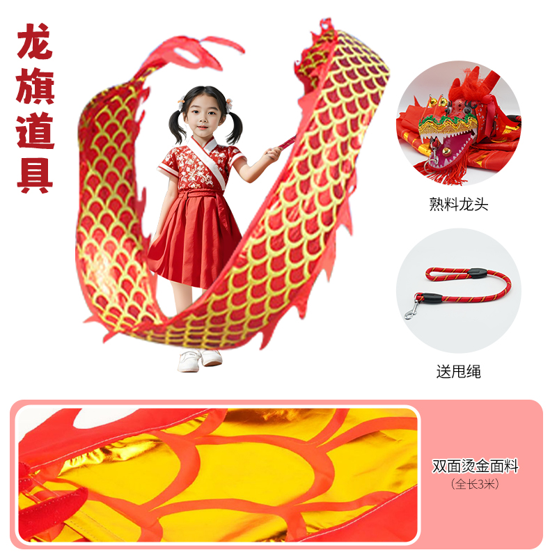 鲤鱼跃龙门舞蹈服演出道具舞龙小荷风采板凳新款轱辘儿欢歌板凳子 - 图3