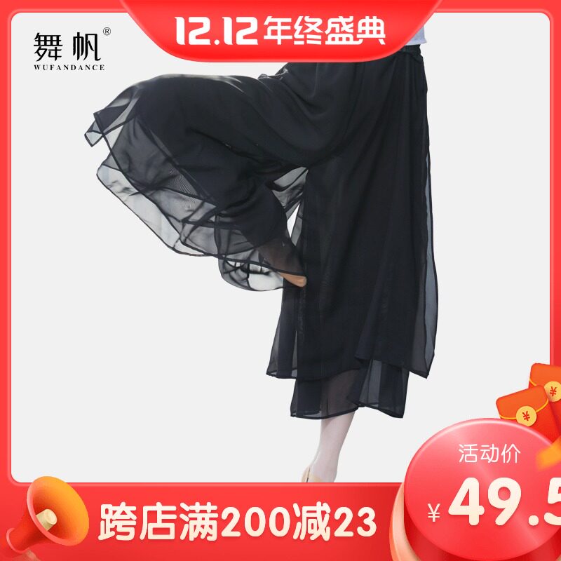 舞蹈练功裤宽松飘逸雪纺双层阔腿裤现代舞古典民族舞形体演出服装