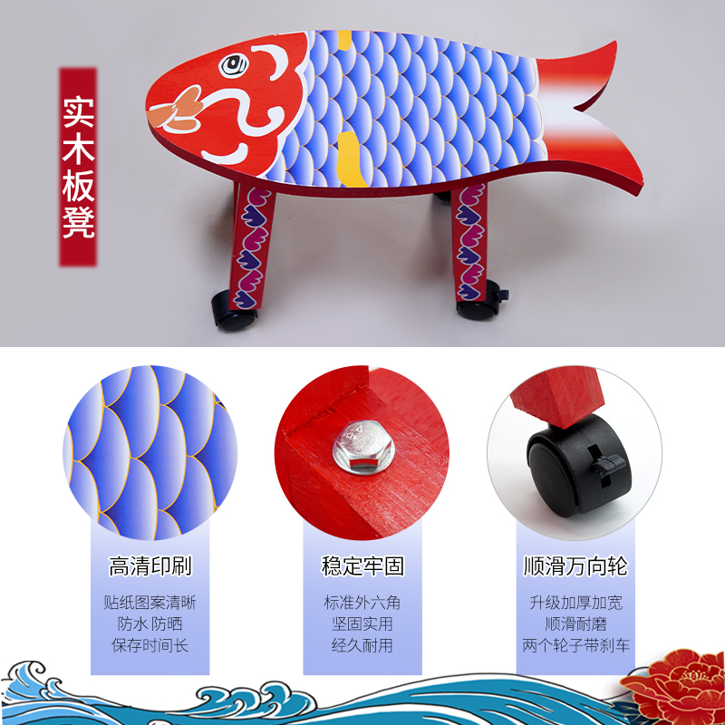 鲤鱼跃龙门舞蹈服演出道具舞龙小荷风采板凳新款轱辘儿欢歌板凳子 - 图2