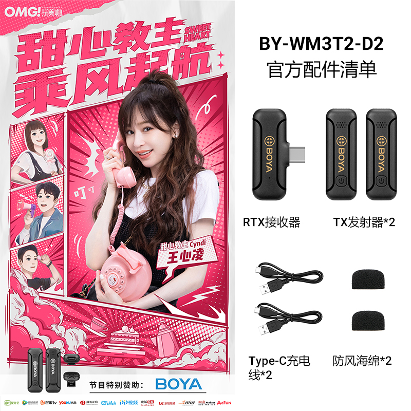 BOYA博雅BY-WM3T1 2迷你无线领夹收音麦克风手机直播录音降噪话筒 - 图0