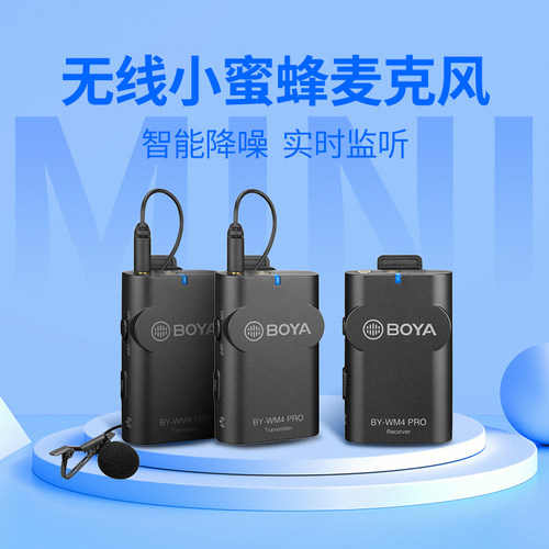 BOYA博雅WM4PRO无线领夹麦克风小蜜蜂手机相机收音降噪夹领式话筒 - 图0