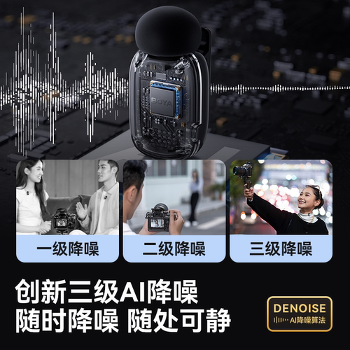 博雅BOYA mini迷你麦克风 无线夹领式手机直播降噪小专业收音录音 - 图2