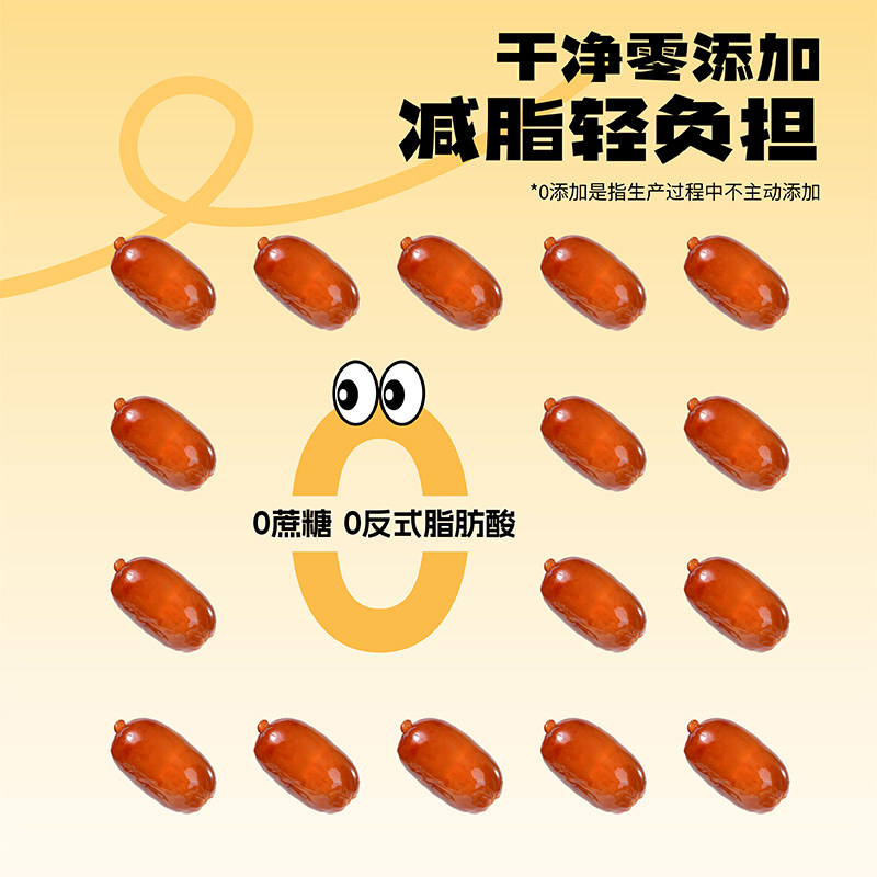 鲨鱼菲特脆皮肉粒肠开袋即食健身鸡胸肉饱腹速食代餐零食解馋