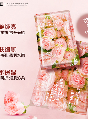 TIMEE鲜花面膜舒润洋甘菊玫瑰VC