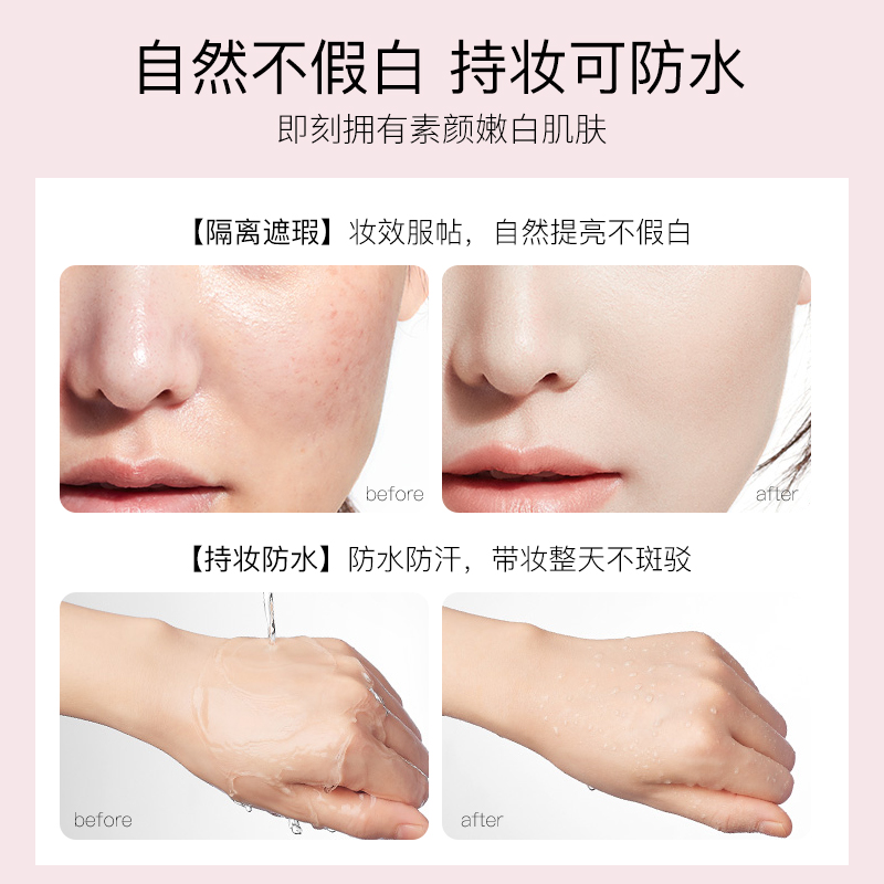 TiMEE露珠煥顏水凝霜爆水隔離遮瑕妝前素顏霜女三合一養膚霜_timee旗艦店_美容護膚_美體_精油