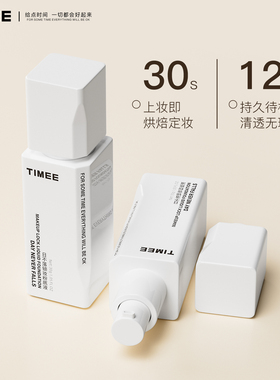 【官旗】TIMEE日不落锁妆粉底保湿控油持久不脱妆混干油皮女