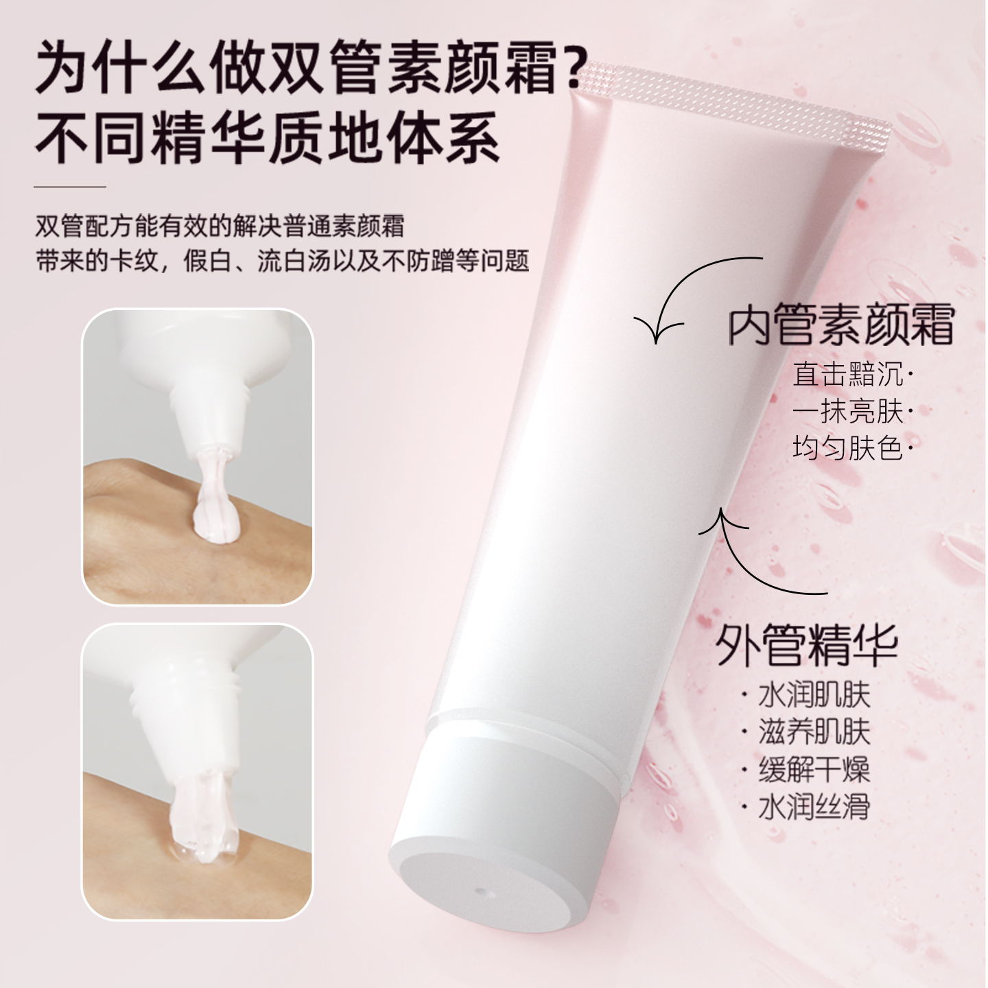 TiMEE/恺普氏双管素颜霜身体脸部裸妆遮瑕自然不假白懒人保湿霜女 - 图0