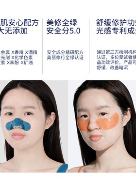 TIMEE修护盾面膜聚光灯面膜20片