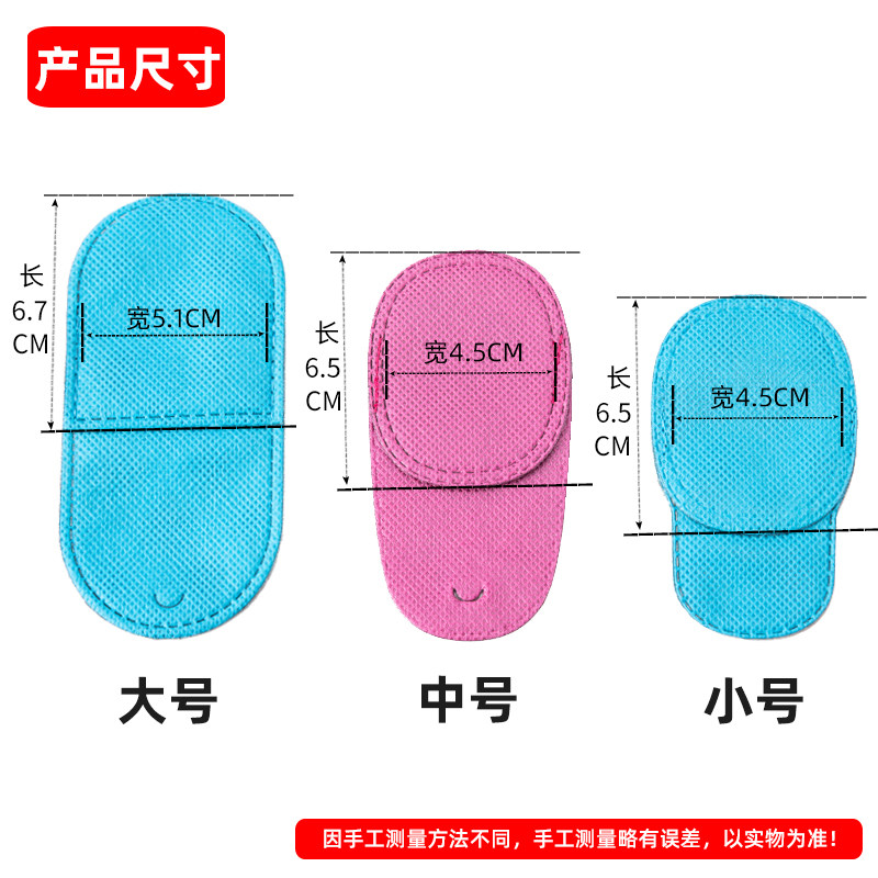  欧凡衣酷单眼眼罩