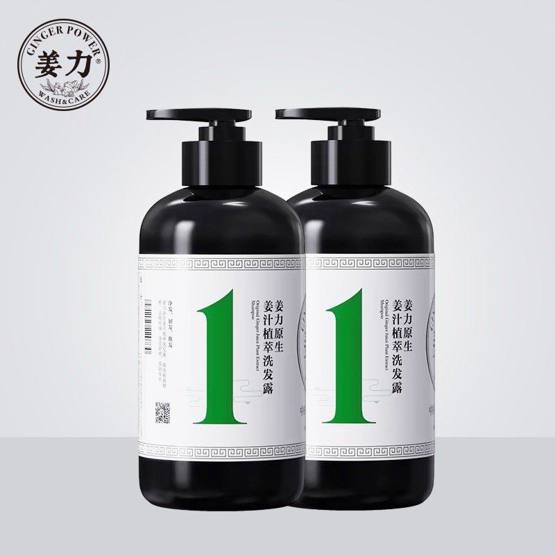 姜力洗发水护发素洗护套装 生姜洗发水官方旗舰店去屑控油