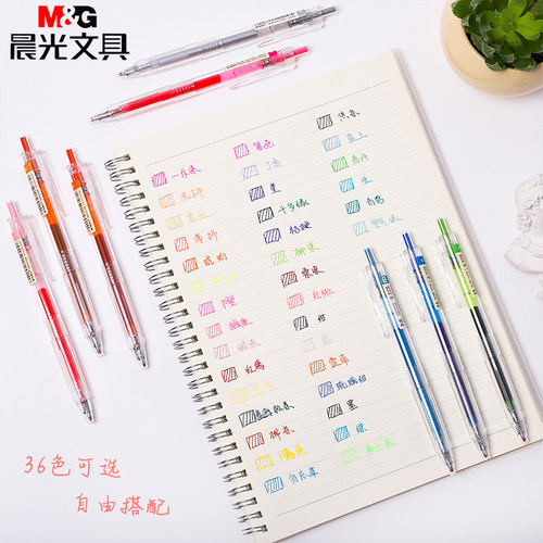 晨光本味彩色中性笔按动式36色笔芯复古金属糖果色果汁笔可爱多色水笔学生用做笔记专用手账笔彩笔H5603 - 图2