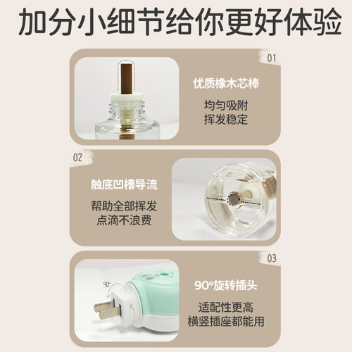 童将电热蚊香液安全无烟味家用防蚊神器卧室室内驱蚊插电式蚊香液 - 图3