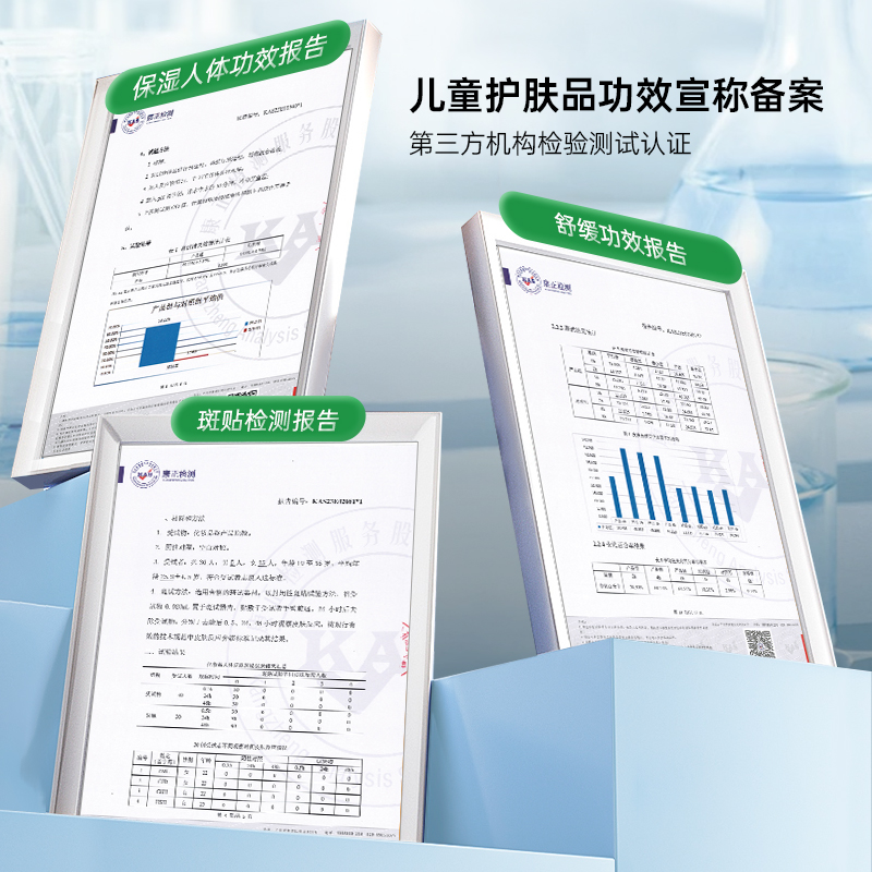 童将儿童亲肤喷喷乳 婴儿身体乳宝宝护肤润肤乳补水保湿精华喷雾