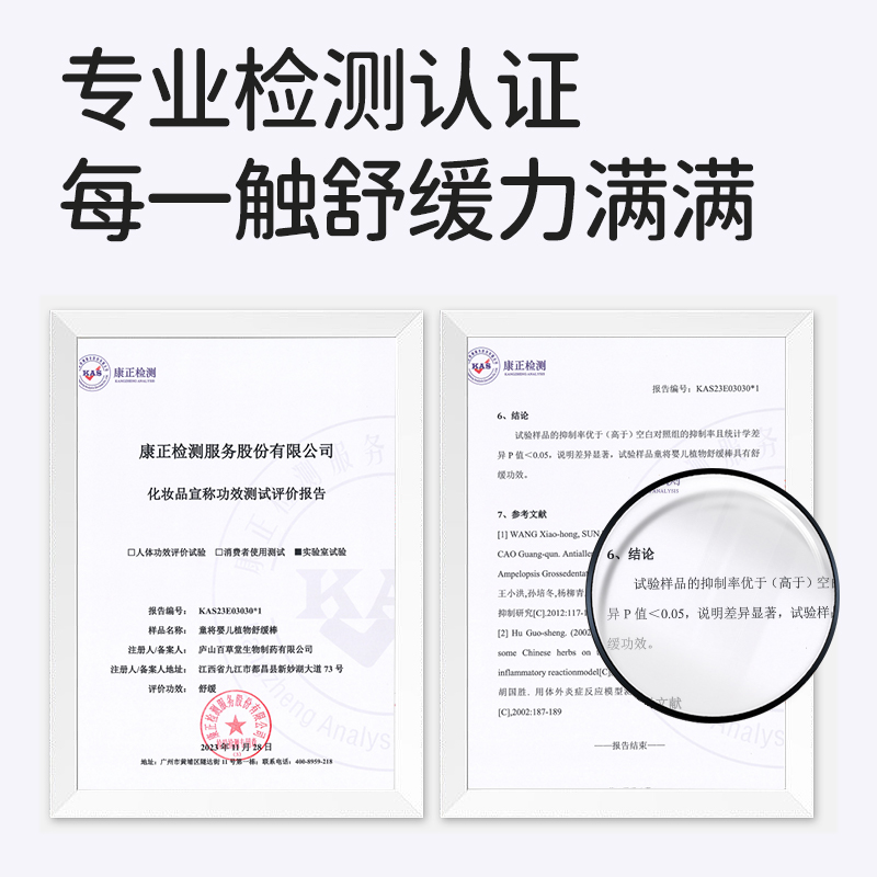 童将婴儿植物舒缓棒 宝宝儿童清凉舒缓蚊虫叮咬非紫草膏