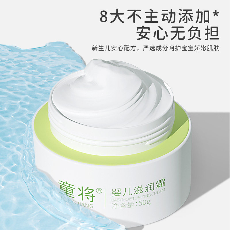 童将婴儿滋润霜 四季保湿山茶油霜宝宝面霜儿童润肤霜秋冬换季,淘宝优惠券,粉丝福利购,淘宝优惠卷