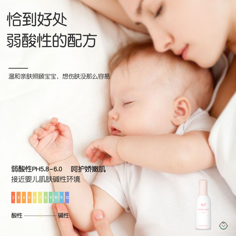 童将氨基酸婴儿爽身露 儿童新生宝宝液体爽身粉痱子粉桃子水