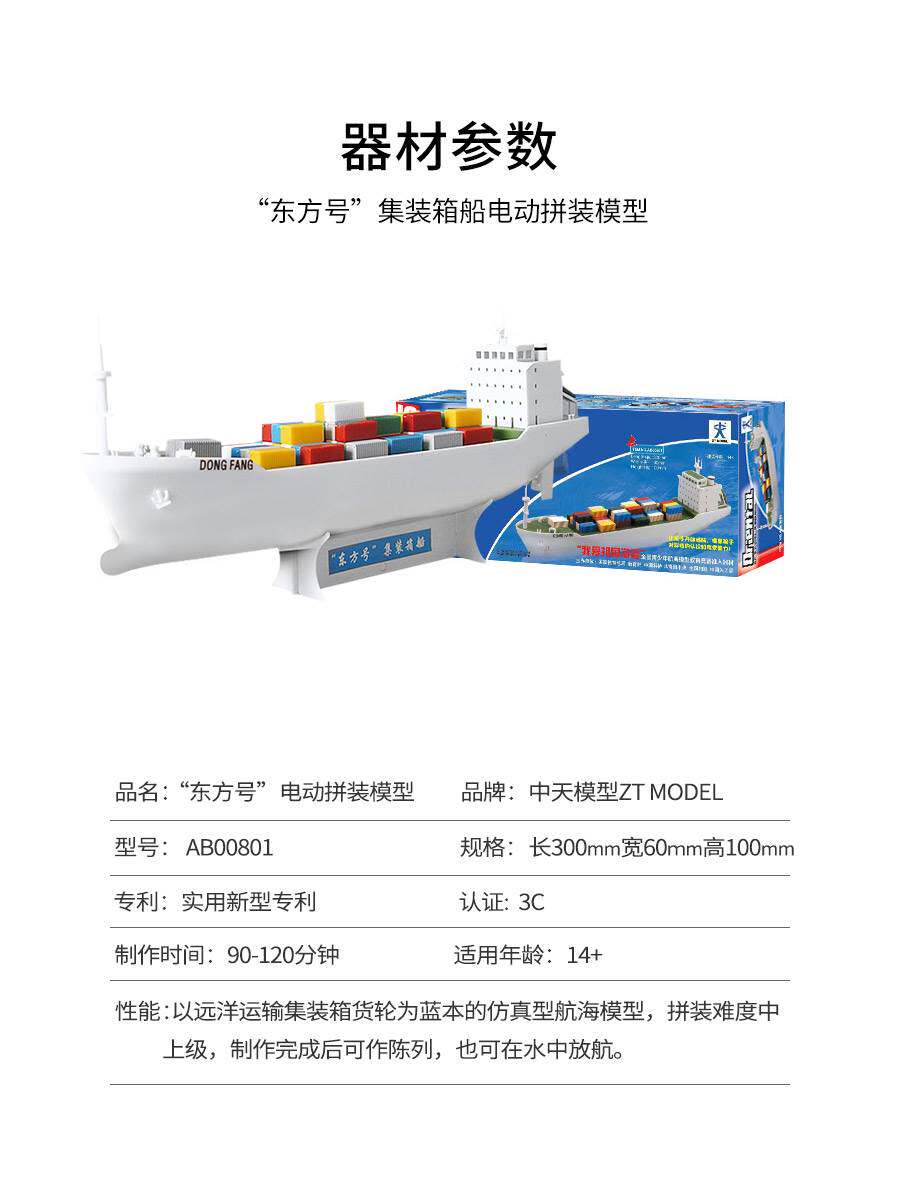 聚稳电动/遥控船类