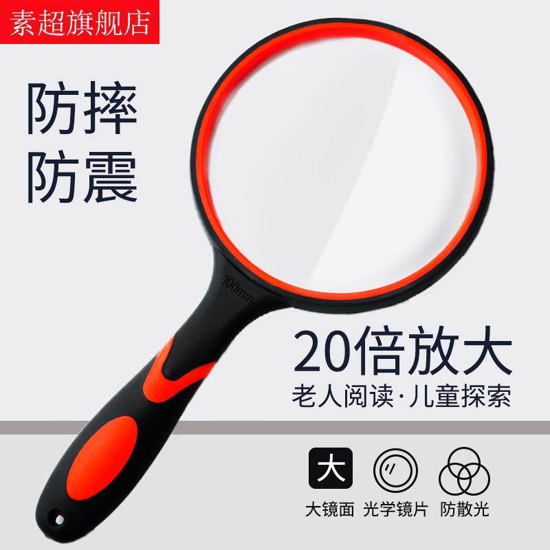  聚稳放大镜