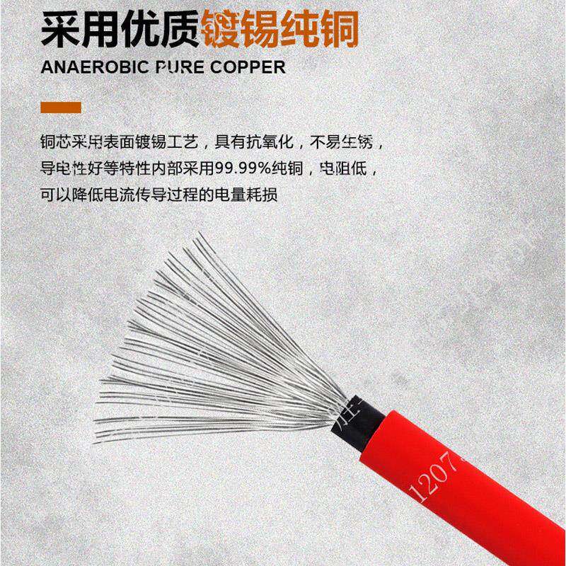  聚稳单芯线