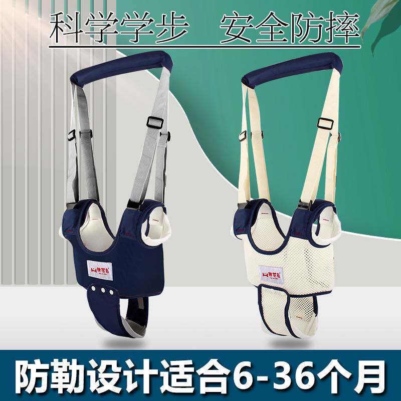  聚稳学步带