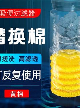 鱼缸过滤器鱼缸过滤材料生化棉圆形配件黄色滤芯海绵替换水泵内置