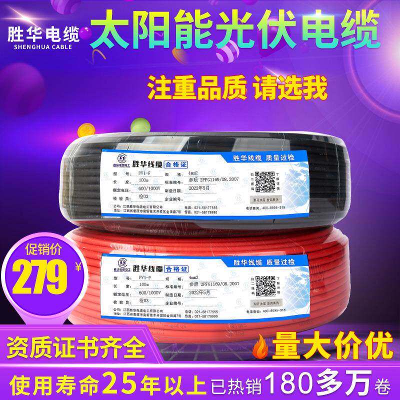 聚稳单芯线