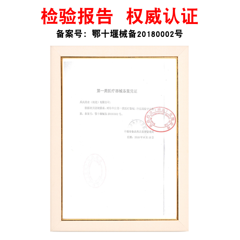 一好得好医疗器械专营店兵兵退热凝胶走珠器婴幼儿童宝宝退烧滚珠冷敷凝胶退热贴物理降温3