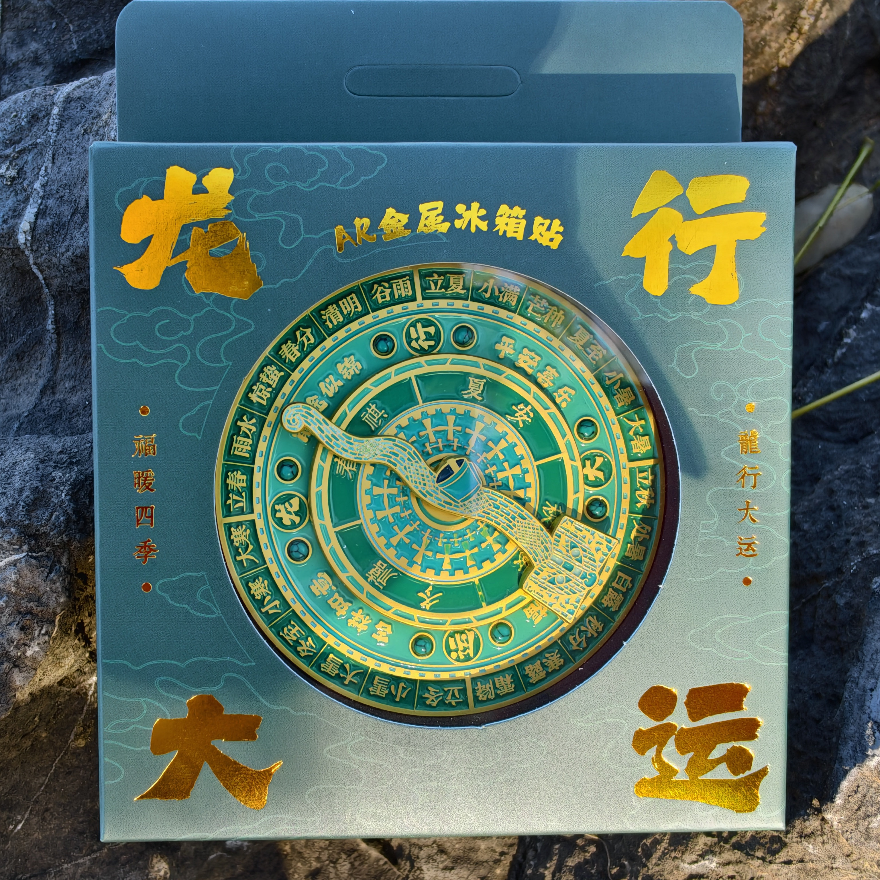 洛阳二里头博物馆官方文创金属冰箱贴立体可旋转龙形器送人伴手礼