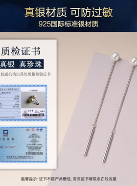 纯银真珍珠流苏甜美风长款耳环