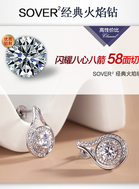 S925纯银莫桑仿钻石超闪耳钉耳环女轻奢高级感复古港风送女友礼物