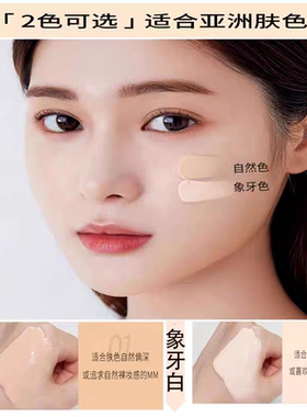 美茜儿焕颜轻透BB霜提亮保湿控油