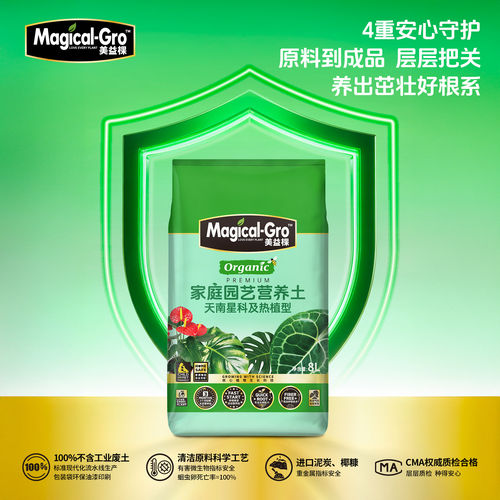 美益棵天南星科植物营养土绿萝绿植室内龟背竹养花专用营养液肥料 - 图1