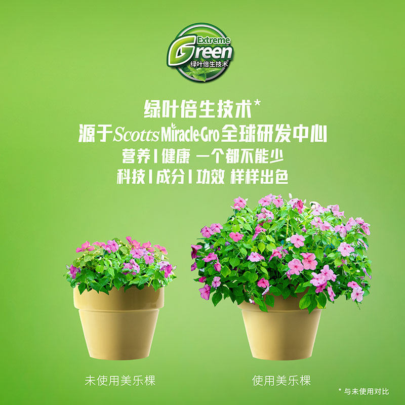 美乐棵植物营养液通用型花肥料水培月季绣球花卉盆栽绿植专用水溶,淘宝优惠券,粉丝福利购,淘宝优惠卷