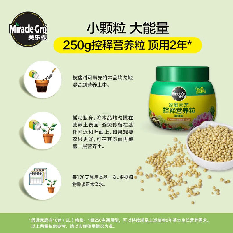 美乐棵有机优植缓释肥蔬果月季花卉植物专用花肥养花通用控释肥料,淘宝优惠券,粉丝福利购,淘宝优惠卷
